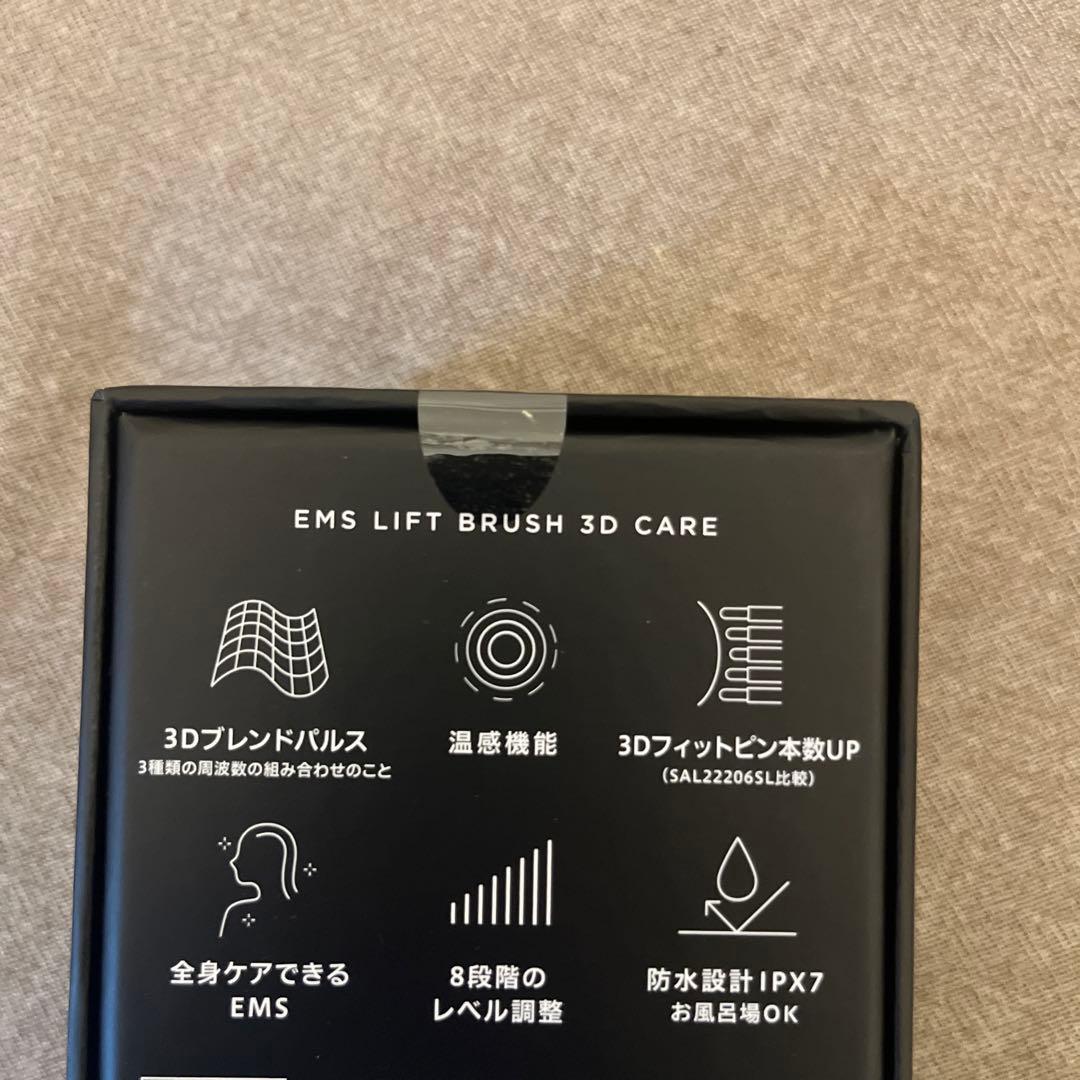 【新品未使用品】SALONIA EMSリフトブラシ 3Dケア