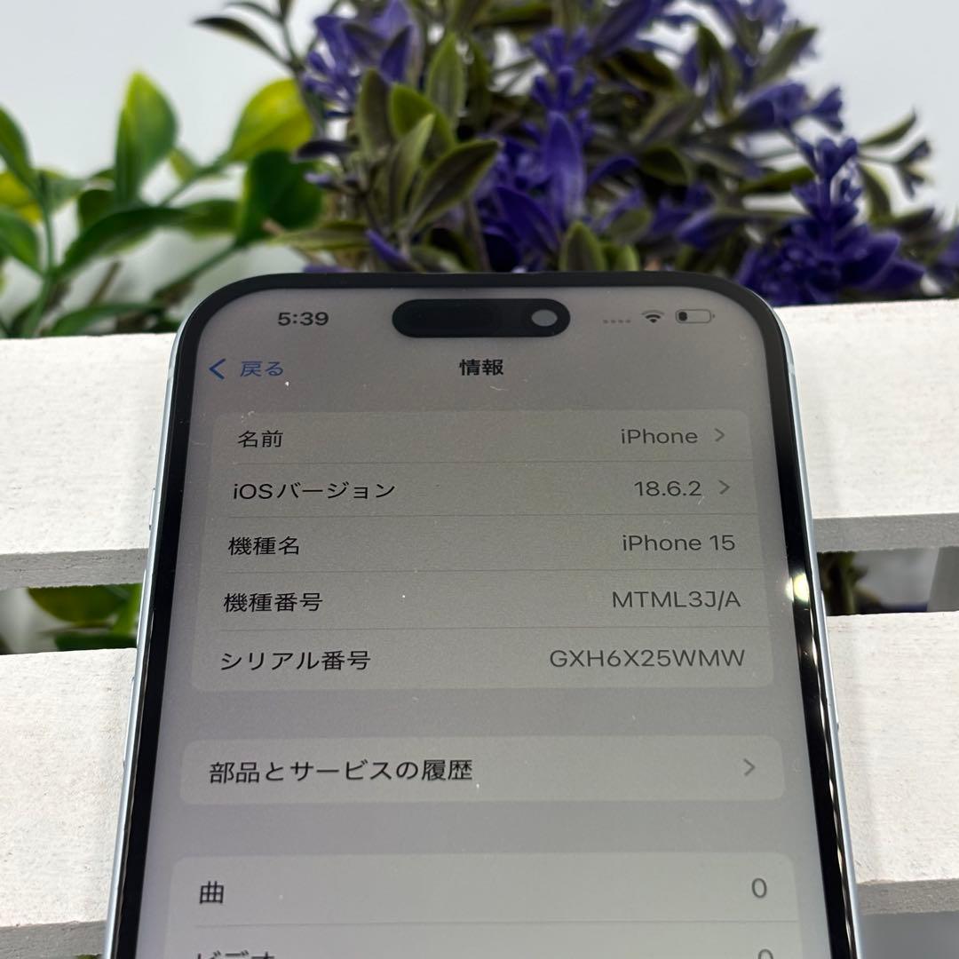 【美品】iPhone15 128GB ブルー 254