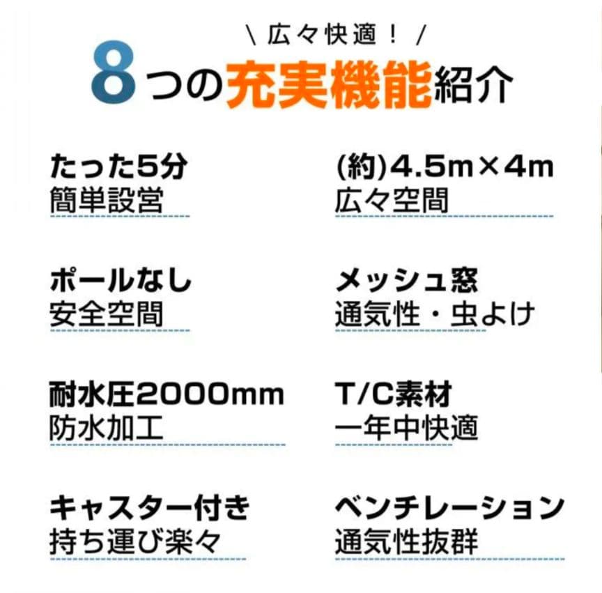 エアフレームテント 最大8人用 約450x410cm
