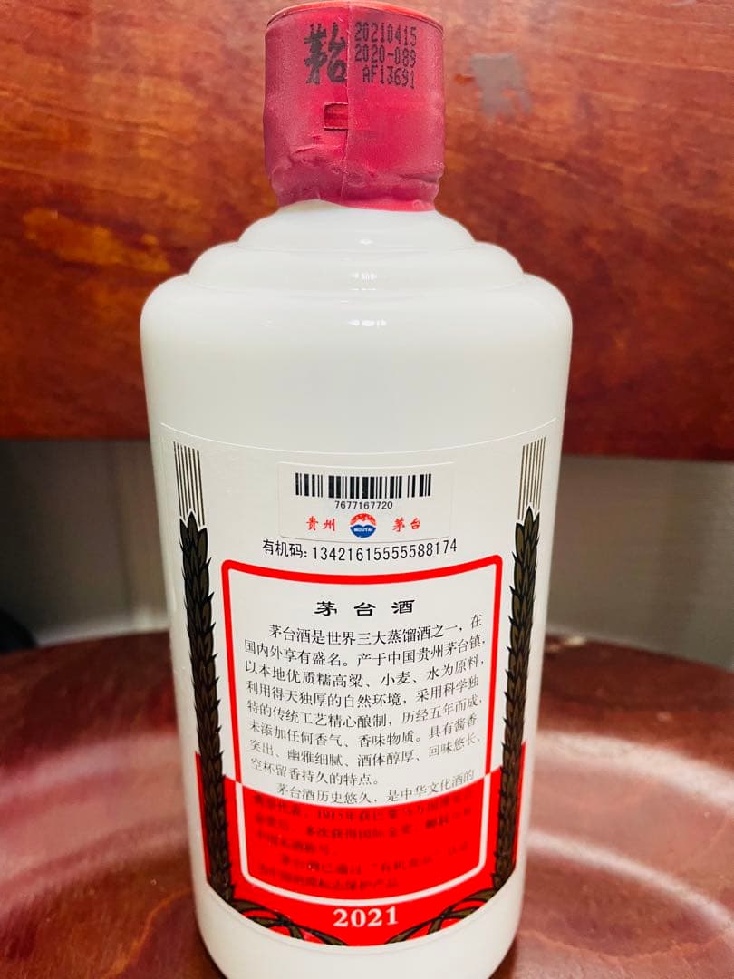 貴州茅台酒 Kweichow Moutai 500ml 53% 2021