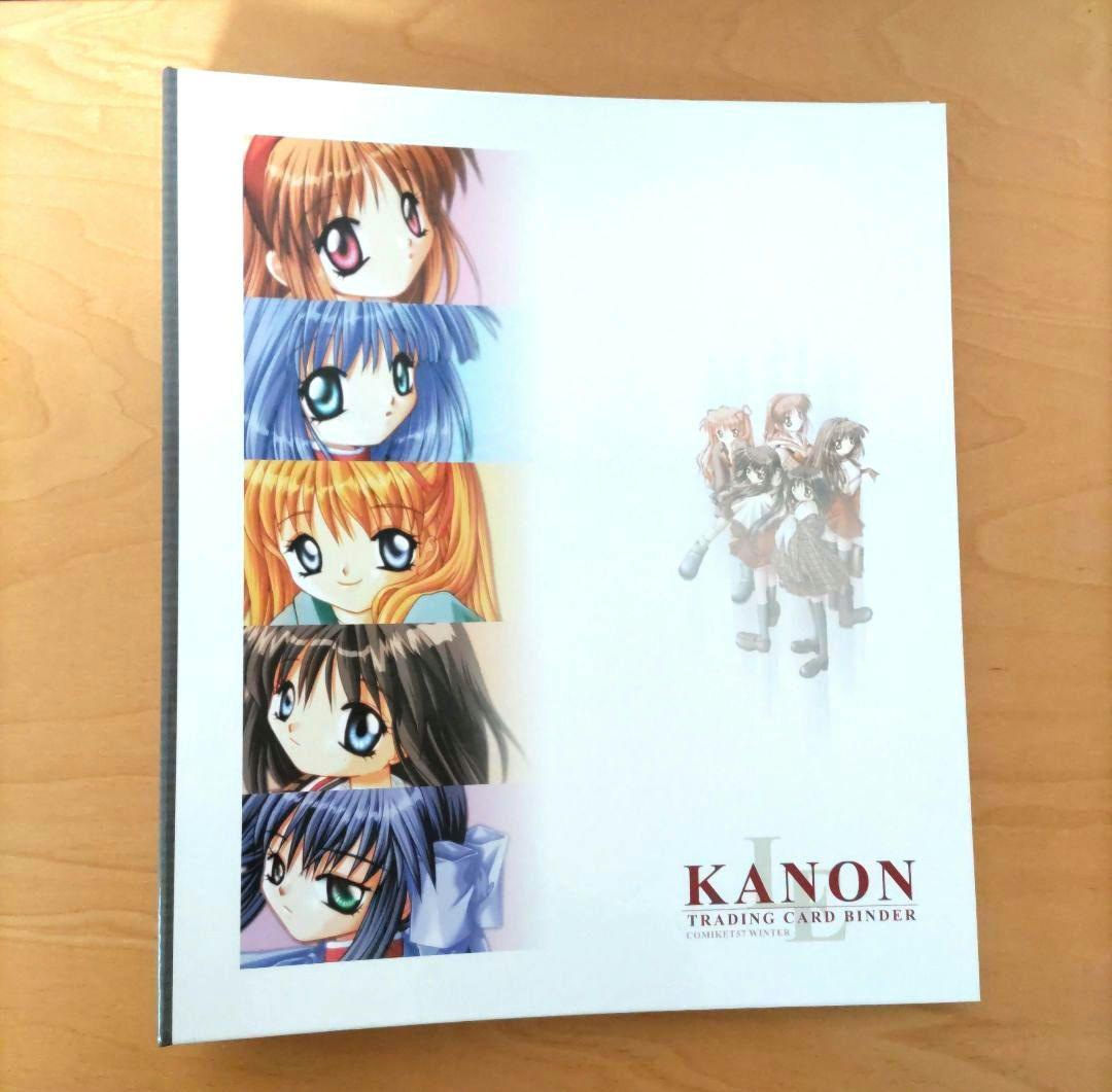 Kanon トレーディングカードバインダー