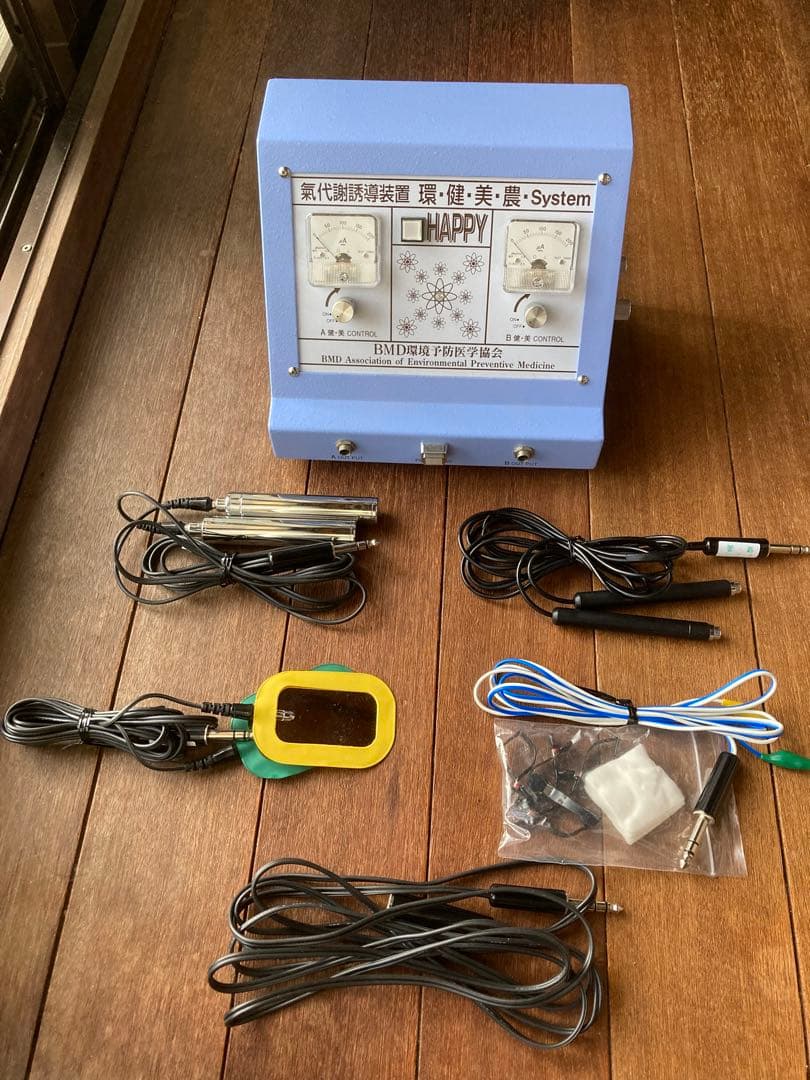 〘 氣代謝装置 ひのきの森 BMD予防医学協会 〙環健美農システム　HAPPY