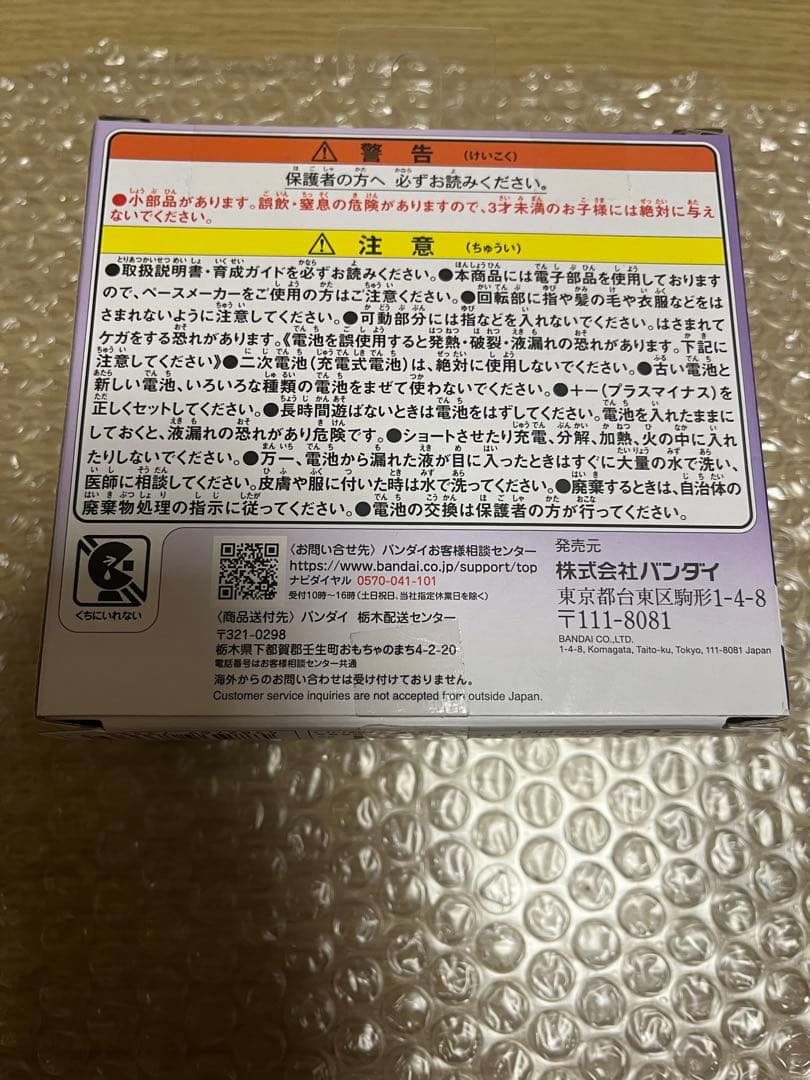 たまごっちパラダイス　パープルスカイPurple Sky