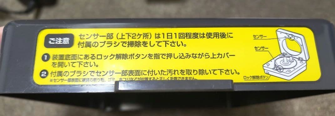 カウンター SCC20 電動式硬貨計算機