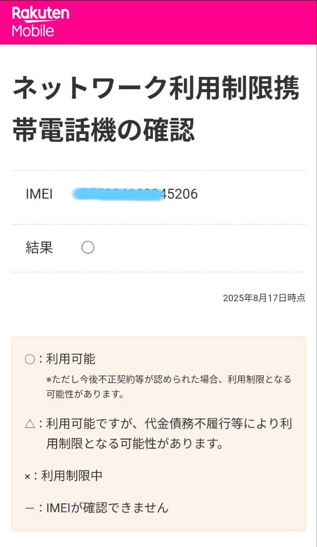 【新品・未開封】Apple iPhone 16e ブラック