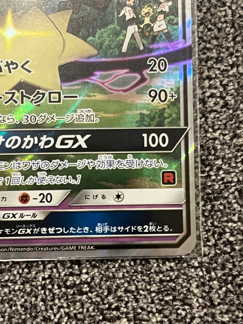 ロケット団のミミッキュGX SMD 30枚デッキ対戦セット サトシVSロケット…