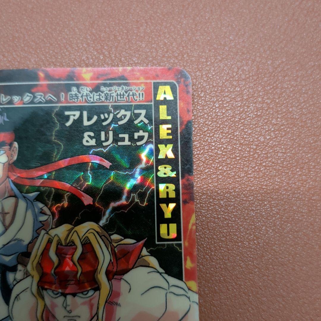 ​【1997年】ストリートファイターⅢ カードダス No.4 リュウ＆アレックス
