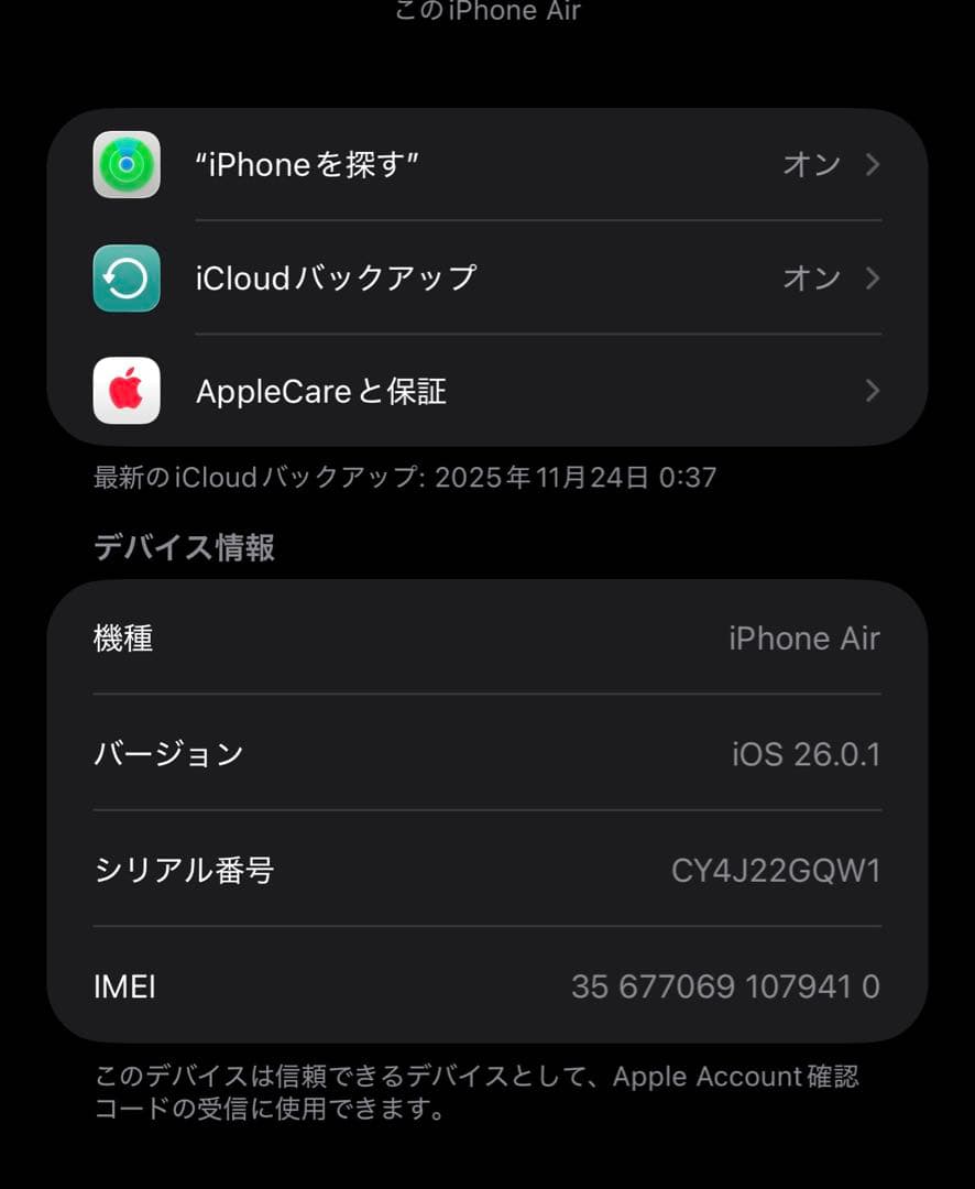 即日発送　美品‼︎Apple iPhone 17 Air 512g