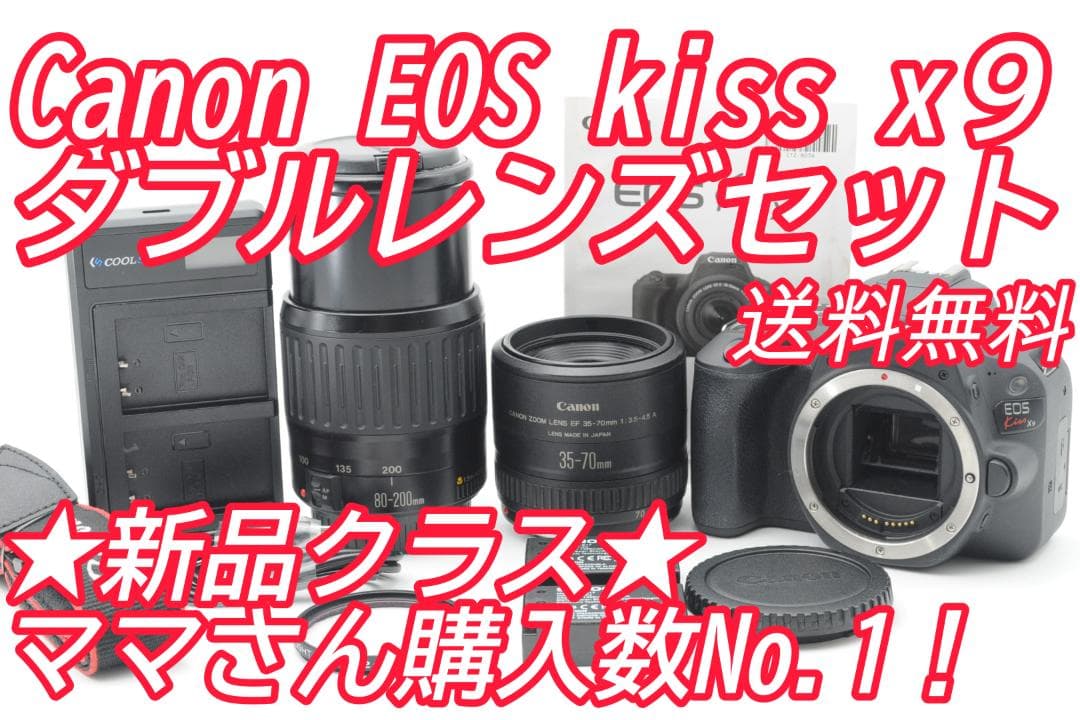 ★新品級⑤★ボーナスSALE★ Canon EOS Kiss x9 ダブル