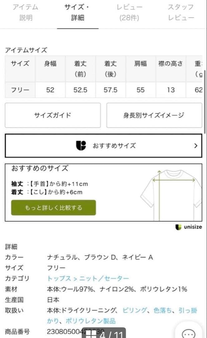 値下げ⭐︎Deuxieme Classe BLANC アゼ タートルネック　プル