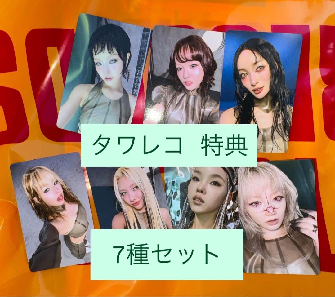 XG 核　the core タワレコ 特典　トレカ　 7種コンプ