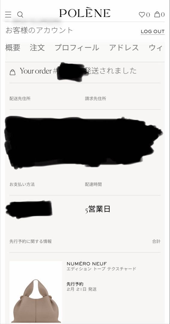 【新品・正規品】POLÈNE Numéro Neuf トープ テクスチャード