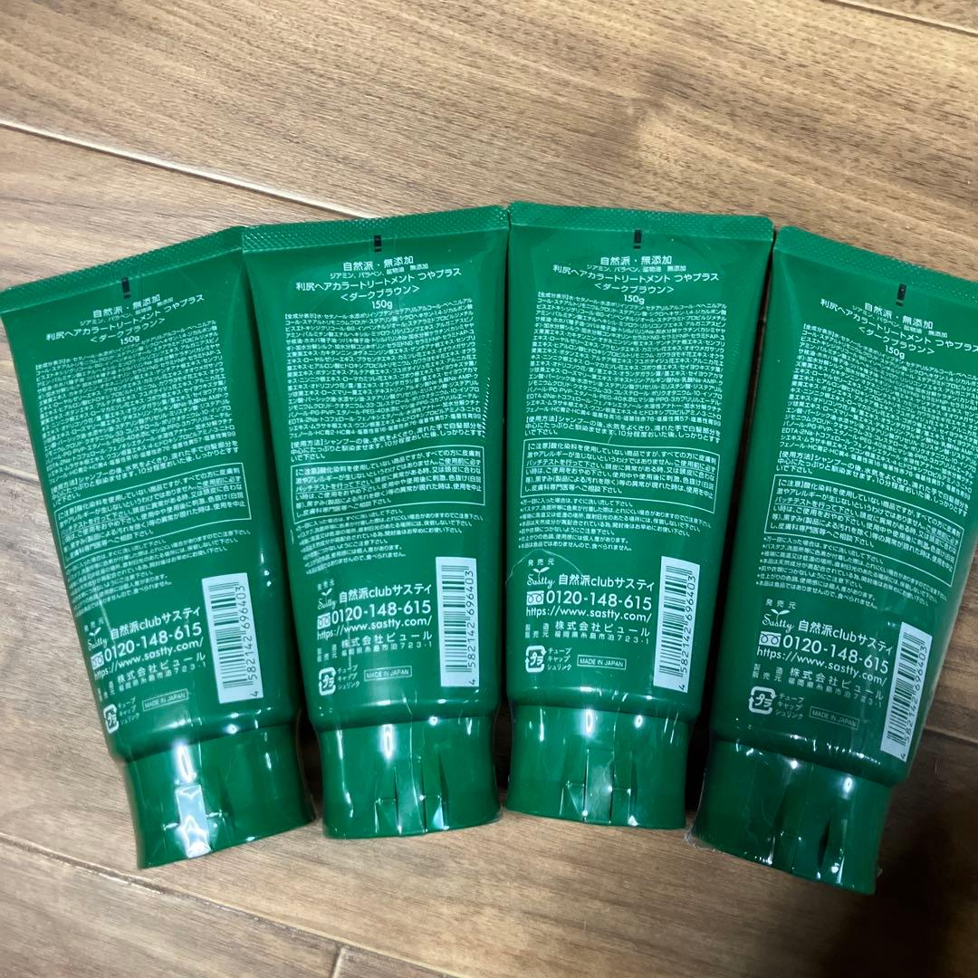 利尻ヘアカラートリートメント つやプラス ダークブラウン 4本セット