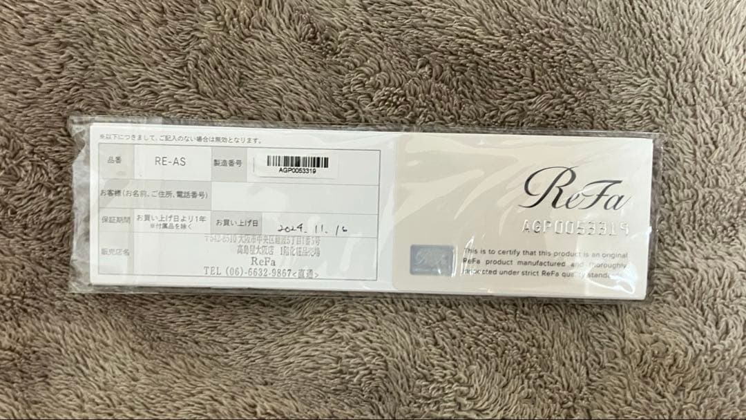 リファフィンガーアイロン ST ReFa FINGER IRON ST