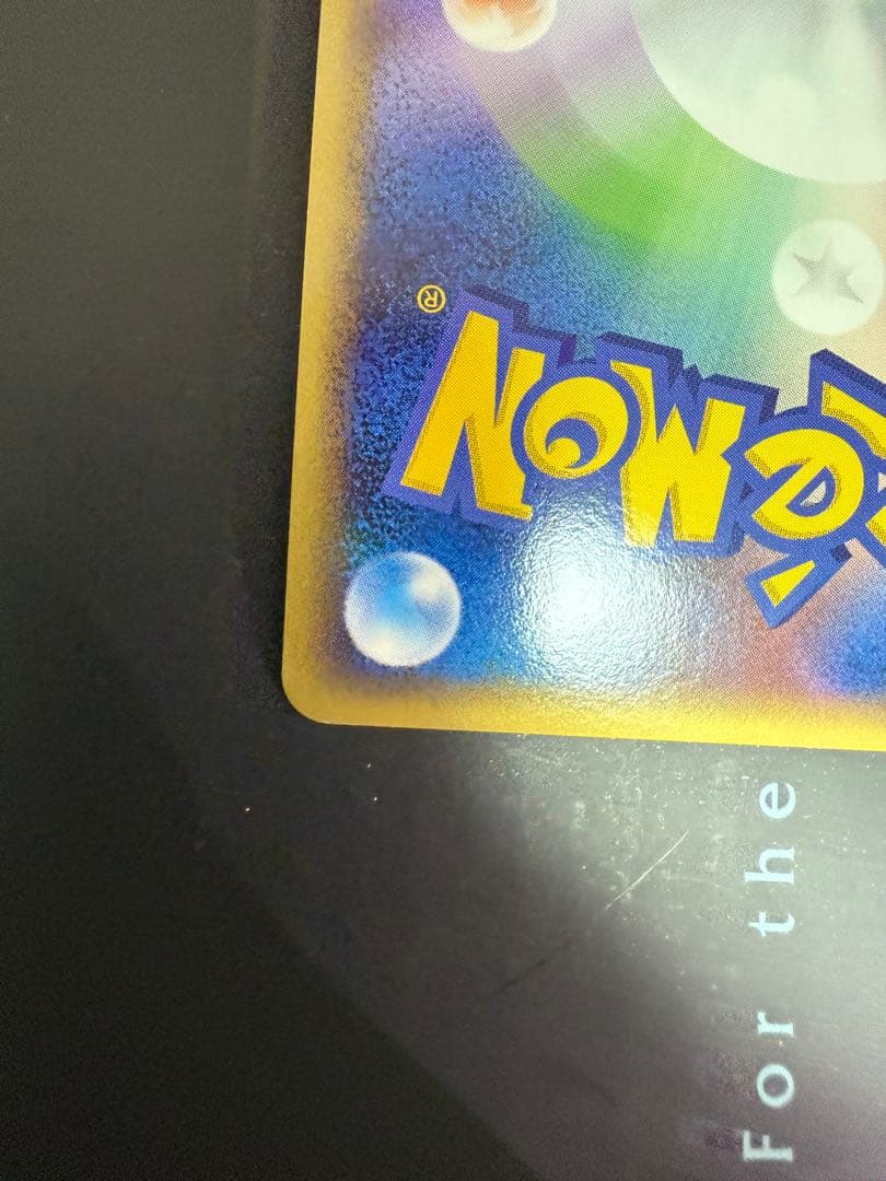 ふ*ぅ様 ポケモンカード イーブイ2枚セット