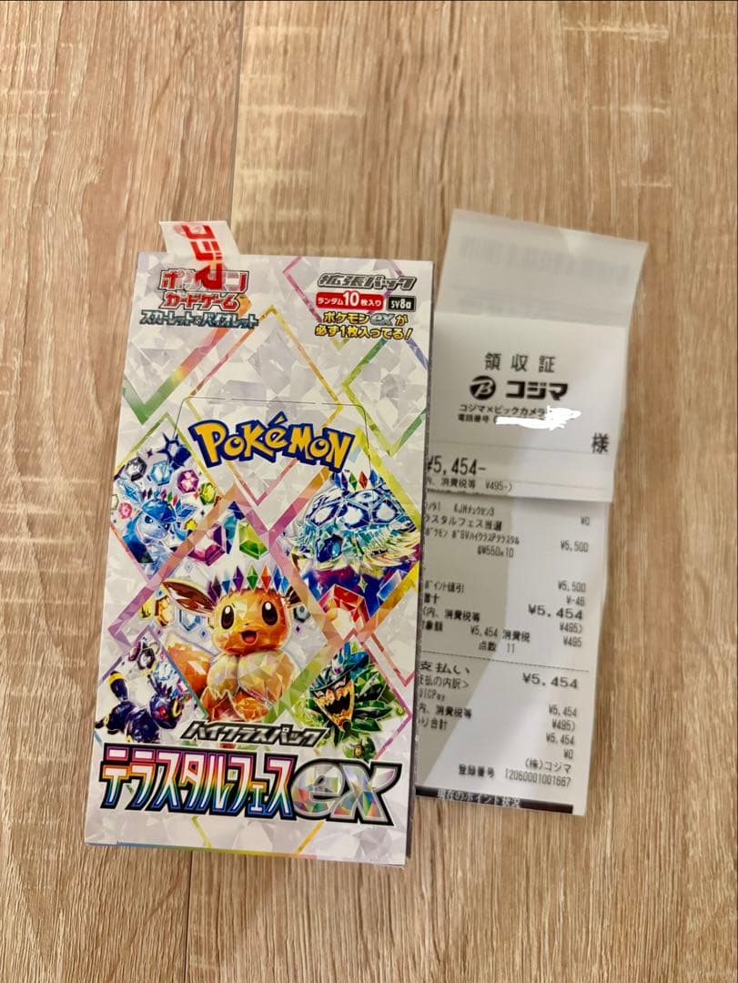 ポケモンカード テラスタルフェス　1box シュリンクなし　ペリペリ付き　コジマ