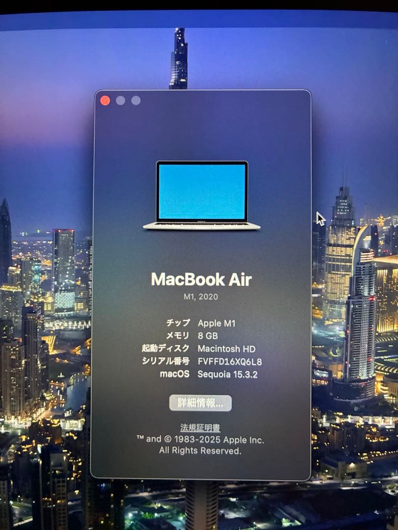 MacBook Air M1, 2020 元箱付き