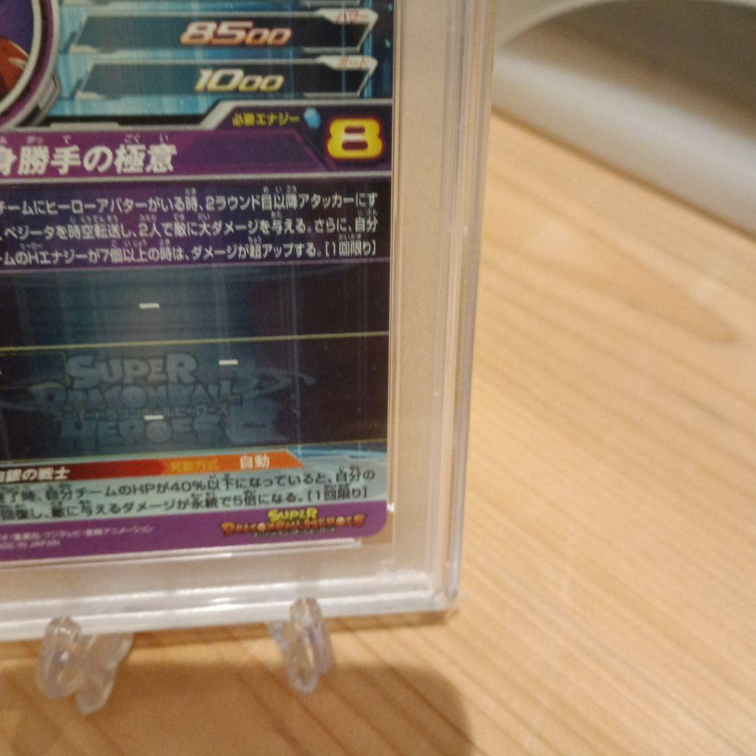 ドラゴンボールヒーローズ　um2-sec 孫悟空　PSA10