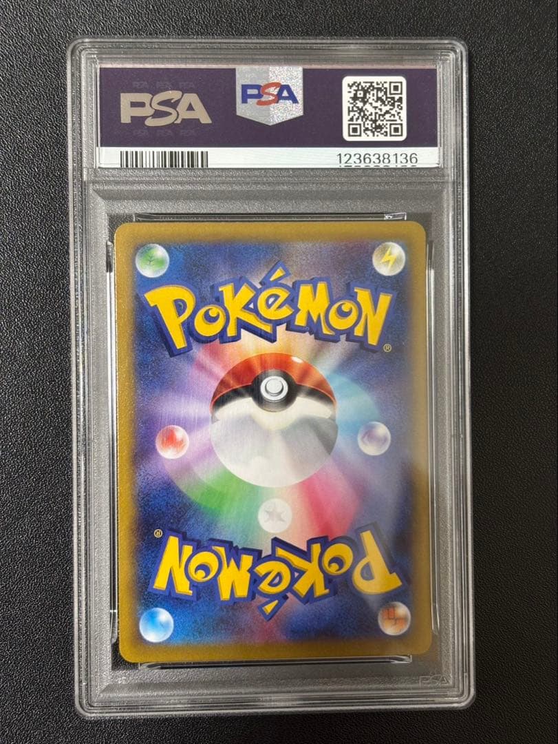 PSA10 リザードン CHR