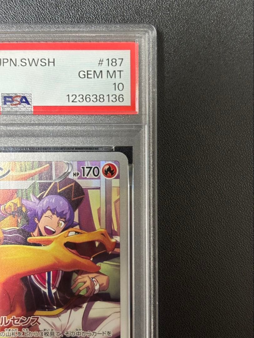 PSA10 リザードン CHR