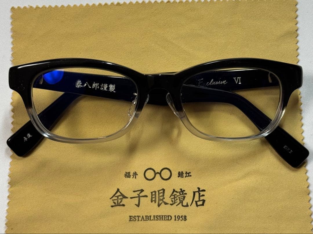 希少入手困難　改変版　泰八郎謹製Exclusive VI メガネ　箱付
