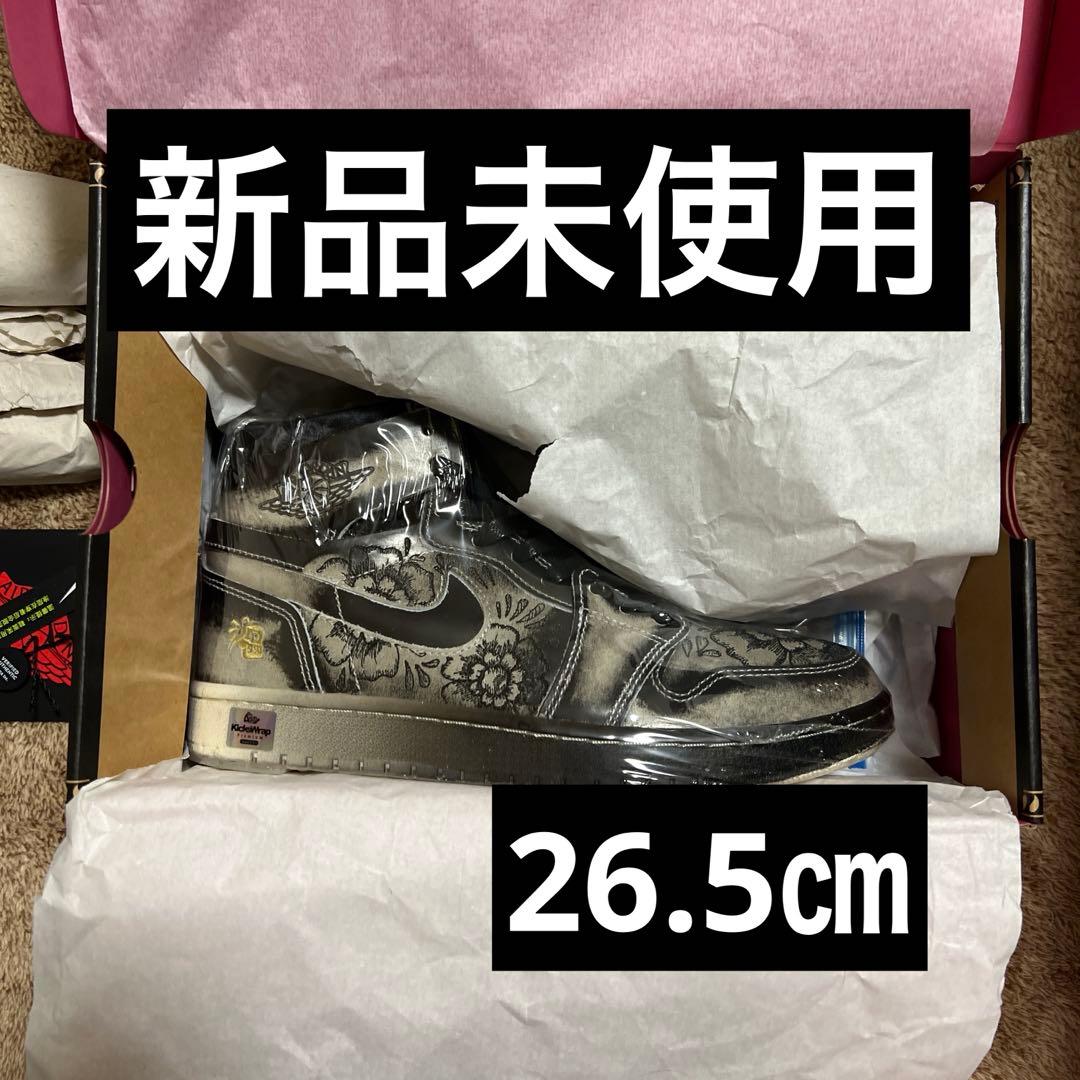 Nike Air Jordan 1 High Zoom CMFT 2 死者の日