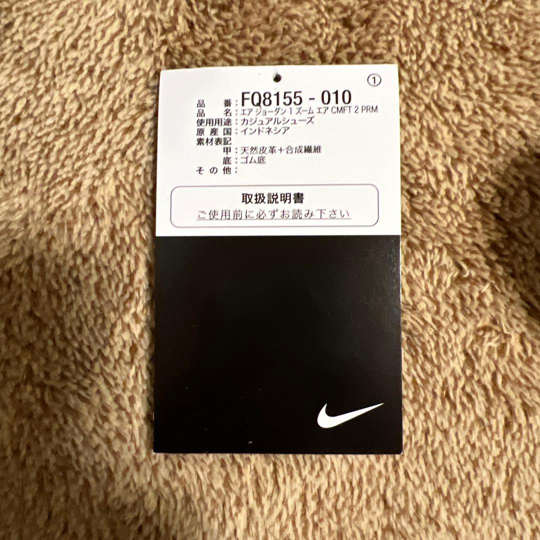 Nike Air Jordan 1 High Zoom CMFT 2 死者の日