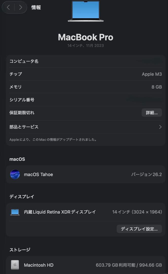 MacBook Pro M3 14インチ8GB 1TB｜天面薄キズ｜動作良好