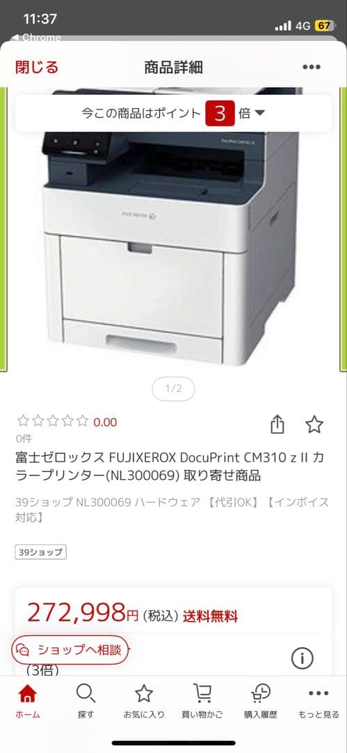 【直接取引限定】 FUJIXEROX DocuPrint CM310zⅡ 本体