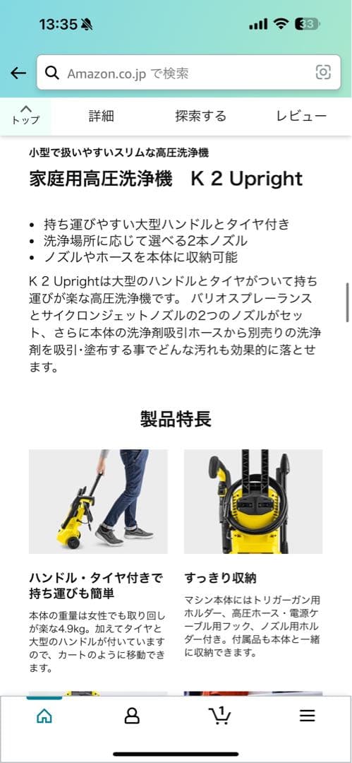 Karcher 未使用　未開封 ケルヒャー　K2 アップライト型高圧洗浄機