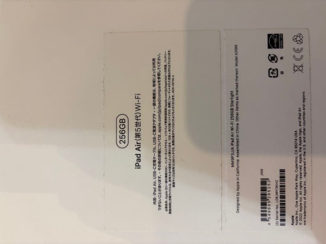 iPad Air第5世代　256G wifiモデル+アップルペンシル　第2世代