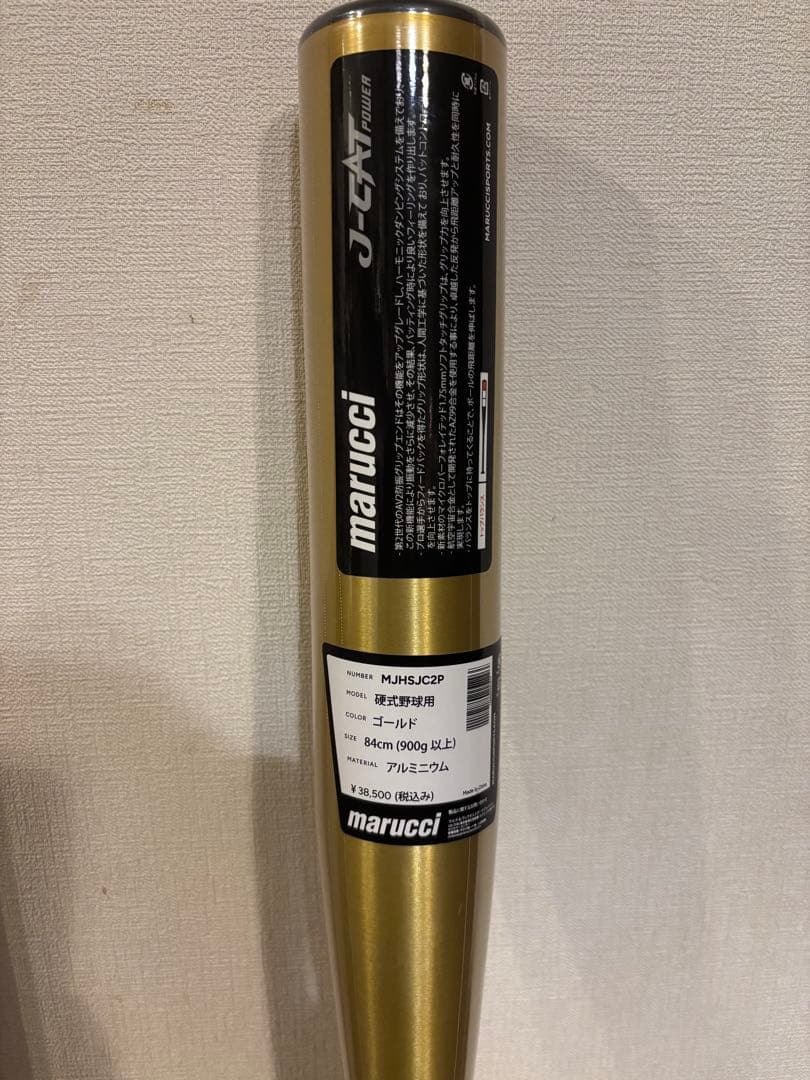 マルチ　J-CAT Power 硬式新基準対応