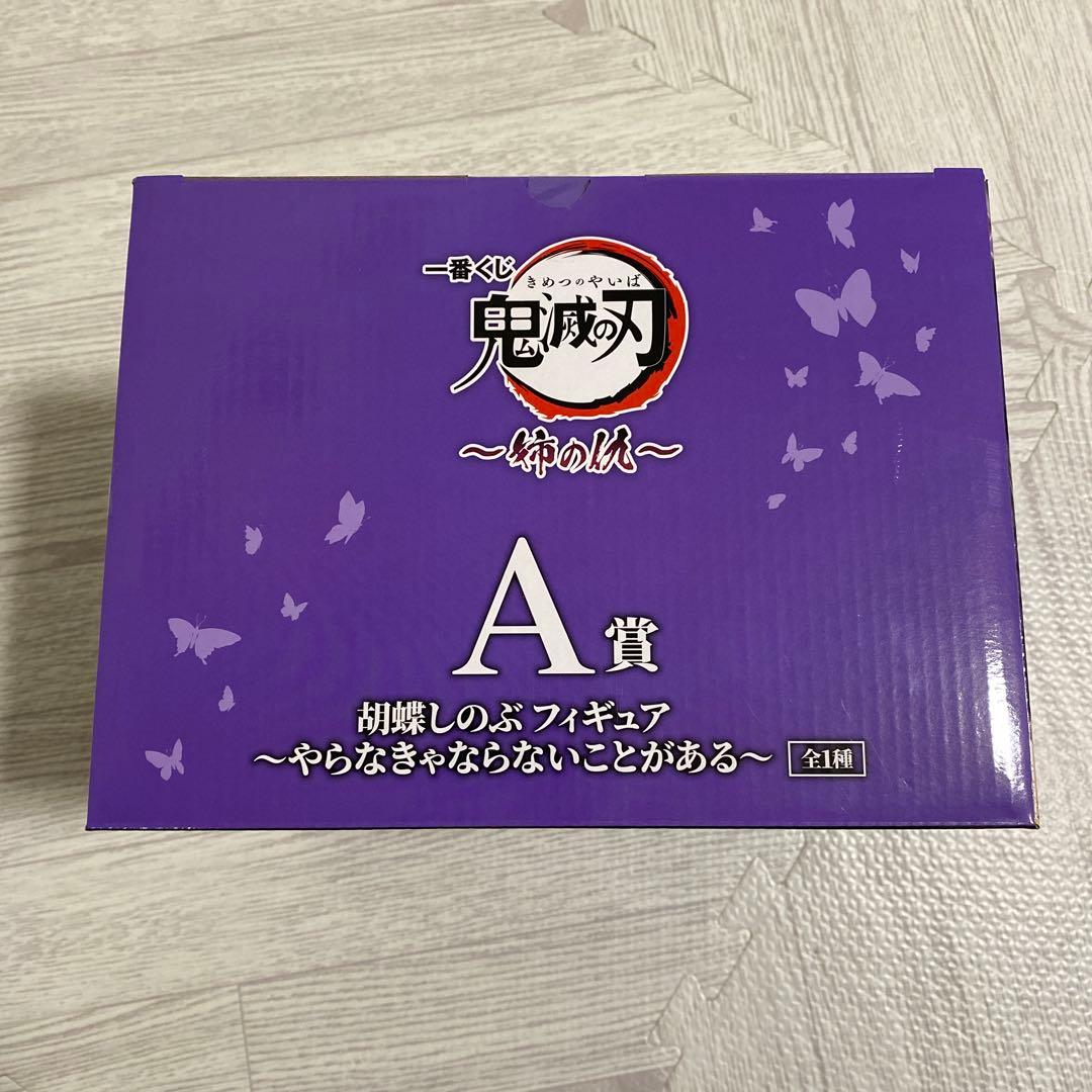 鬼滅の刃 一番くじ~姉の仇~ A賞 胡蝶しのぶ & ちょこのっこ