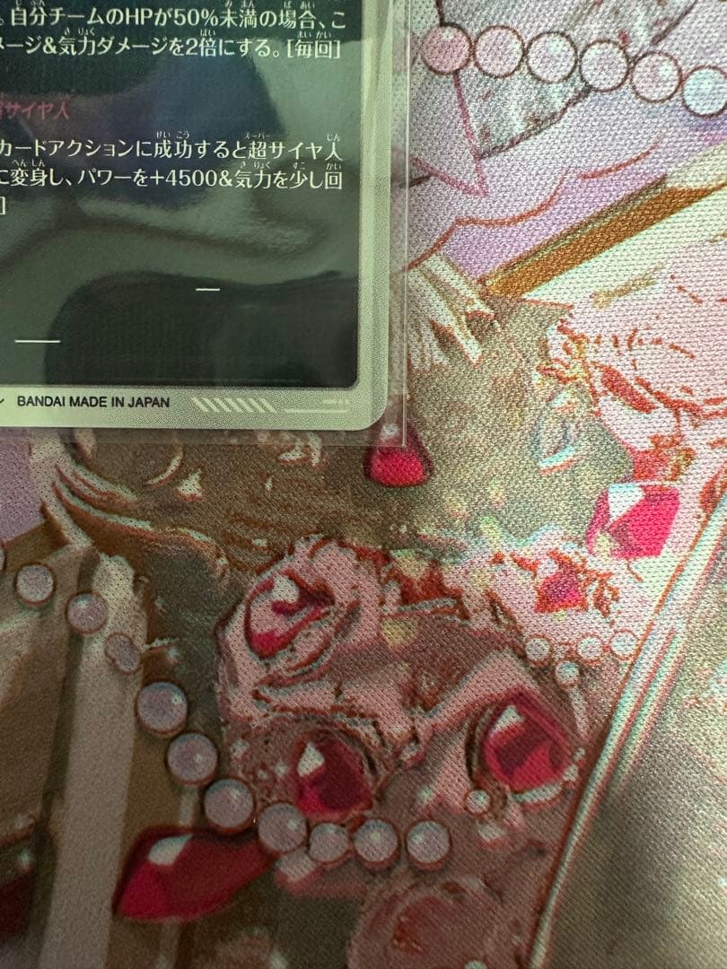 ドラゴンボールスーパーダイバーズ　SDV8-035☆ 孫悟空BR +おまけ