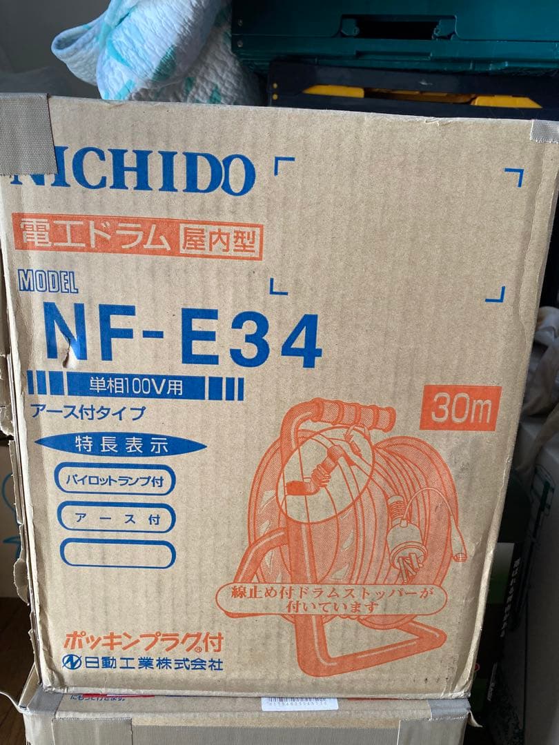 お安くしました。日動　電工ドラム