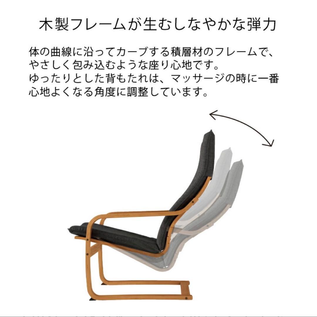 ATEX リラックスチェア