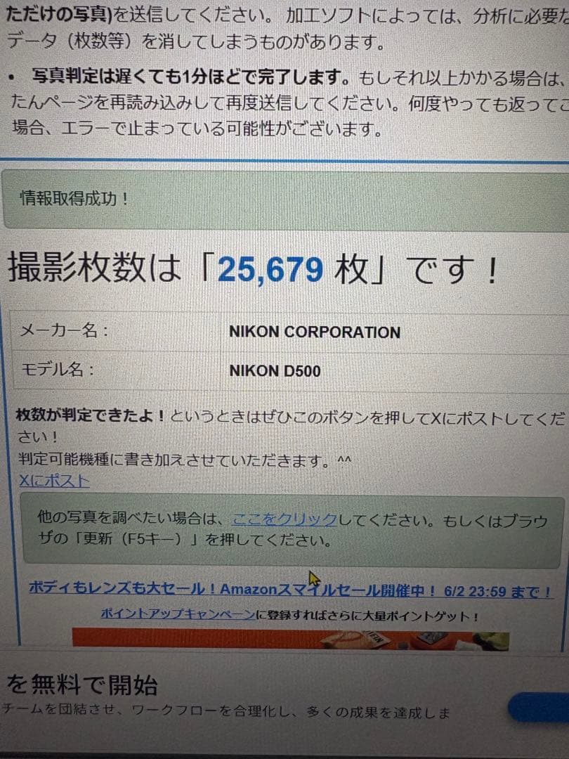 Nikon D500 ボディ　美品