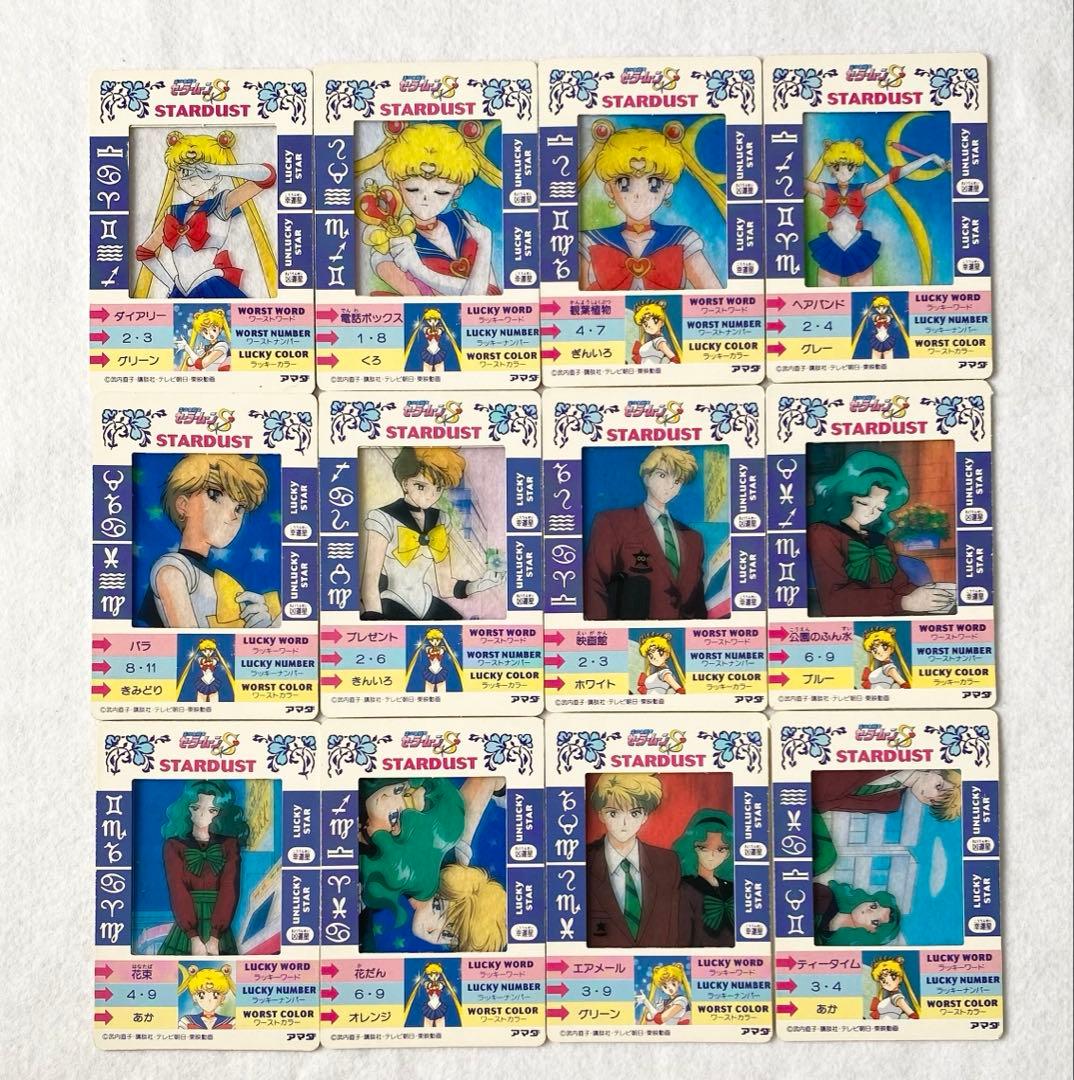 セーラームーンS フィルムカード　35枚セット　アマダ　美少女戦士