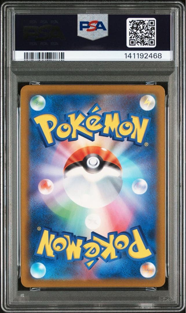 【PSA10】マリィのオーロンゲ SAR ポケモンカード