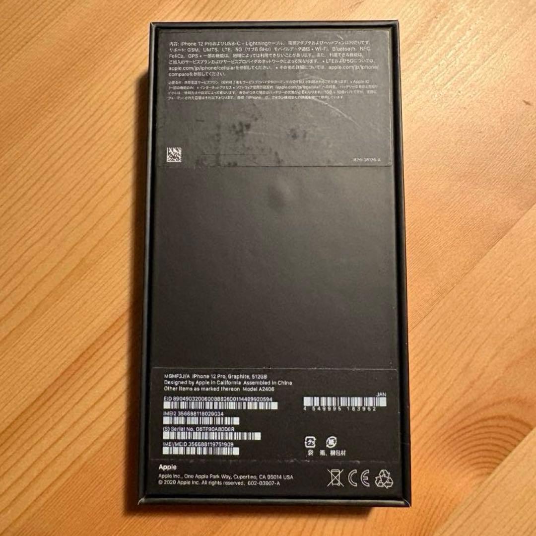iPhone12Pro 512GB SIMフリー バッテリー81% ケース付き