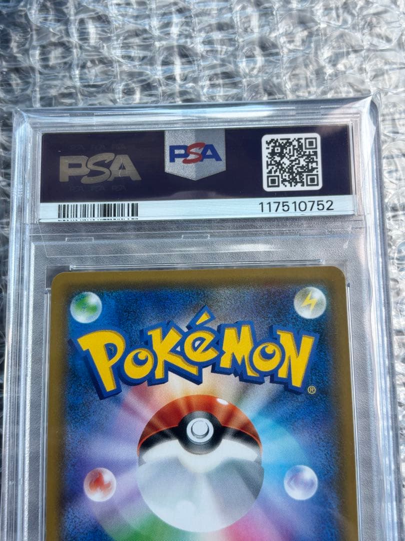 ルチア SR 裂空のカリスマ PSA10