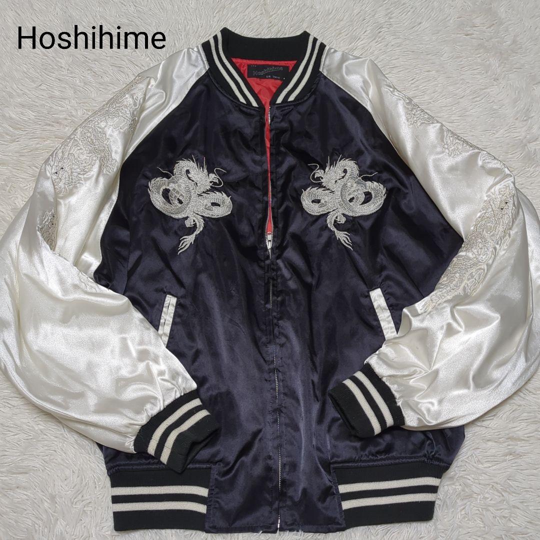 美品✨星姫 スカジャン フルジップ 黒 白 白龍 刺繍 キルティング 4XL