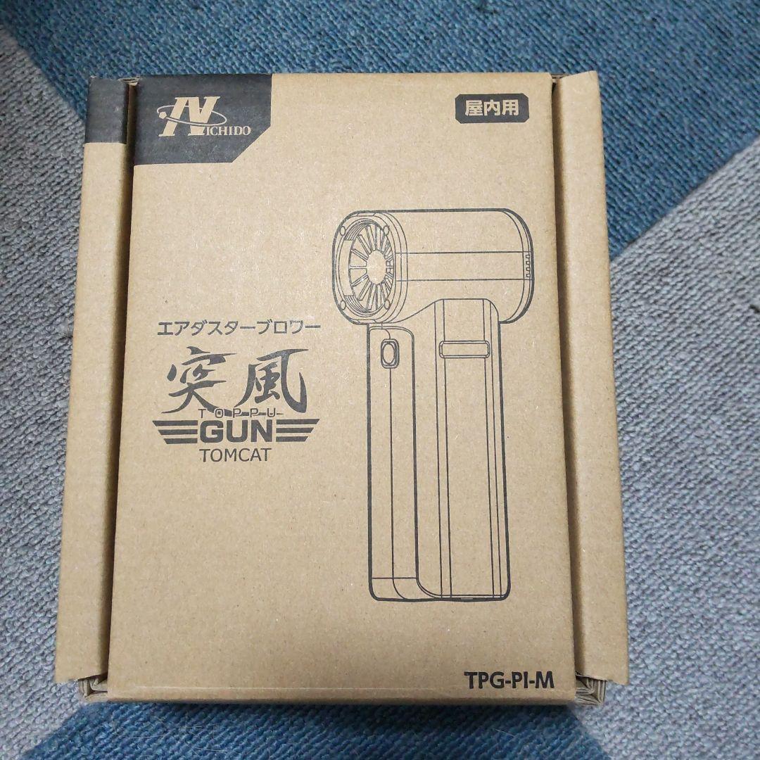 日動工業 エアダスターブロワー TPG-PI-M