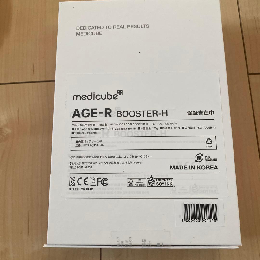 メディキューブ　スキンブースターショット