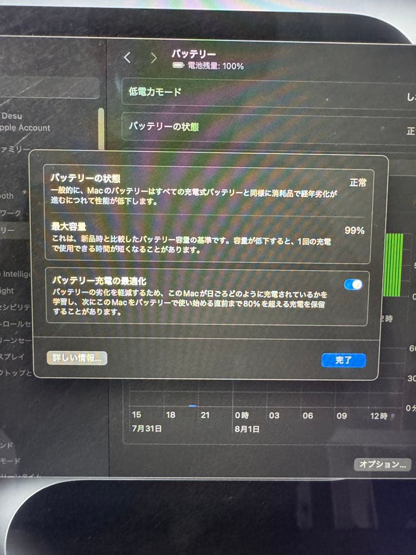 MacBook Air M2 2022（メモリ16GB / 256GB）