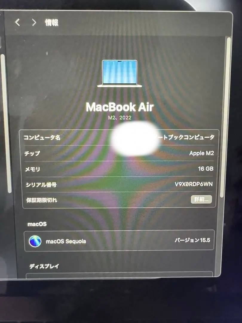 MacBook Air M2 2022（メモリ16GB / 256GB）