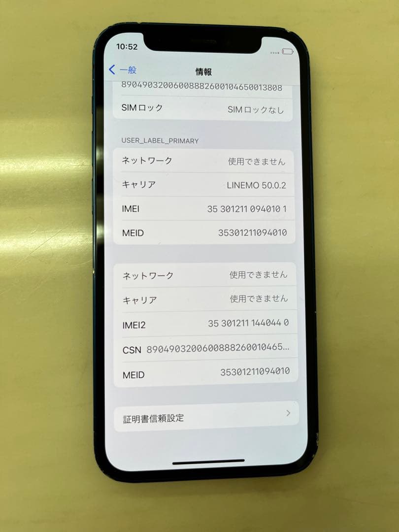 ジャンクiPhone 12 mini ブルー 64 GB