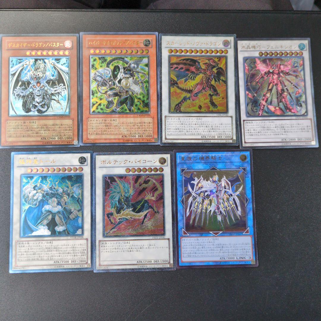 遊戯王　スーパーレア以上　5000枚以上　まとめ売り