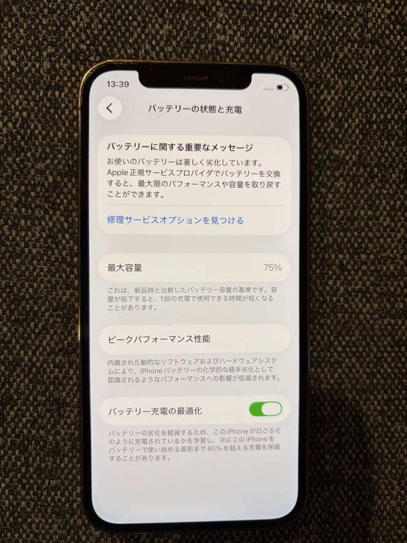 Apple iPhone 12 Pro 128GB ゴールド　おまけ付き