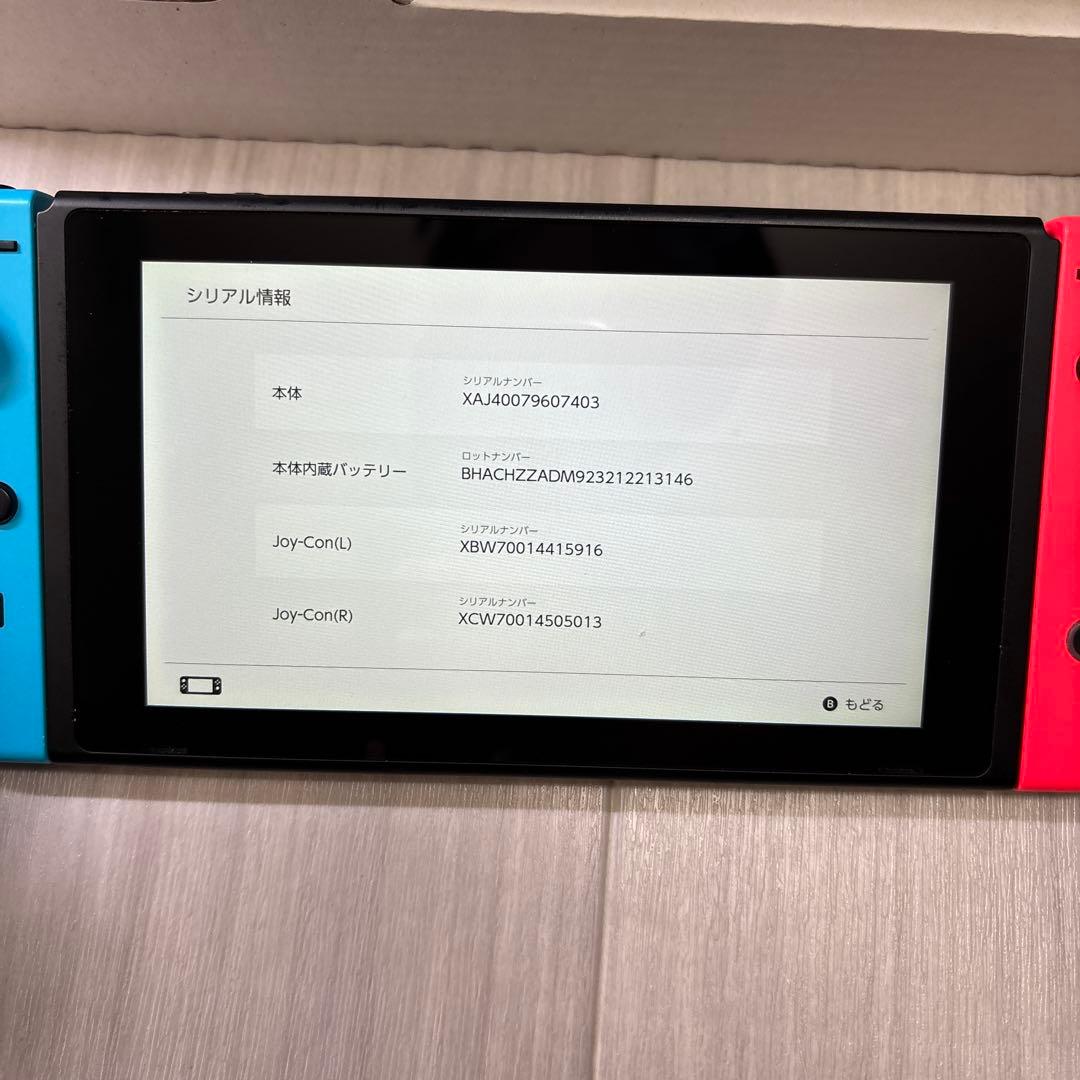 Nintendo Switch ニンテンドースイッチ